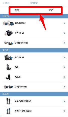南方选型截图2