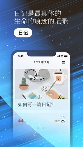 一万年日记截图2