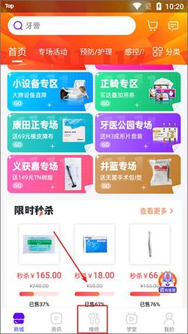 牙e在线[图6]
