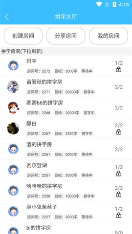 码字大师截图2