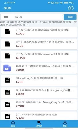 快鸟下载截图1