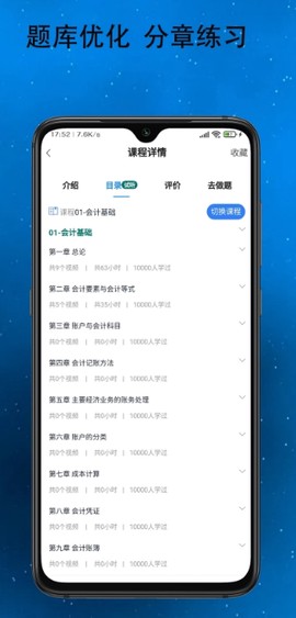 得勤会计截图3
