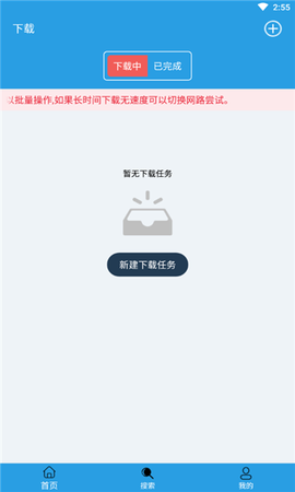 快鸟下载截图3