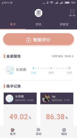 小书经截图1