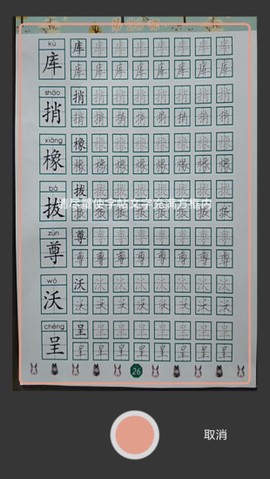 小书经截图2