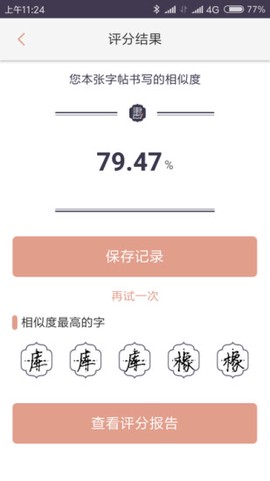 小书经截图3