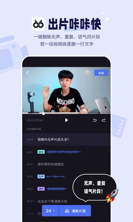 度咔剪辑截图2