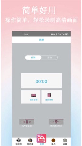 小土录屏[图1]