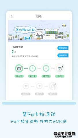 Fa米家截图3