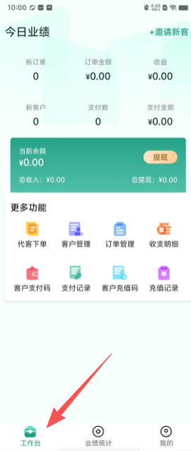 轻洁到家员工端[图1]