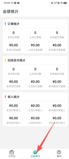 轻洁到家员工端[图2]