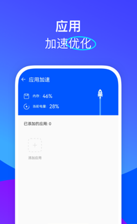 栗子优化助手截图3