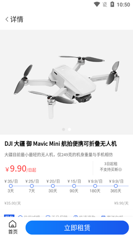 飞游无人机截图3