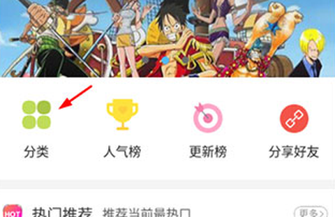 扑飞漫画免费版截图1