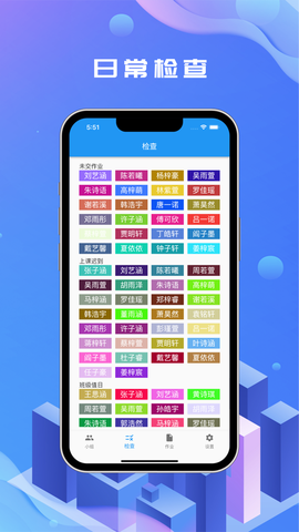 班级小助手截图1