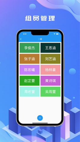 班级小助手截图3