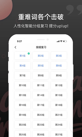 雅思斩单词截图1