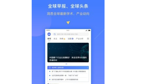 前瞻经济学人[图1]