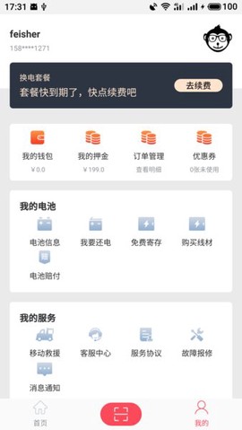 这锂换电[图1]