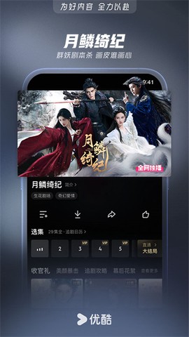 优酷经典版截图1