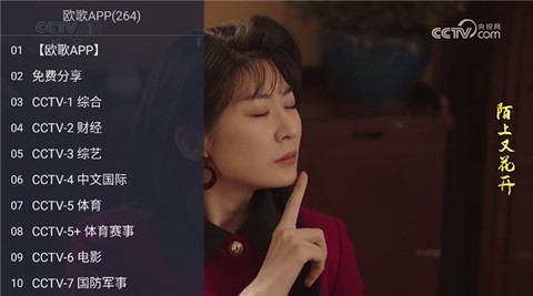 欧歌Web电视[图2]