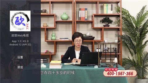 欧歌Web电视[图4]