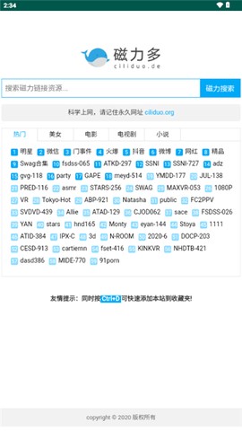 磁力多最新版截图1