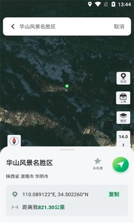 四维地球探索版截图1