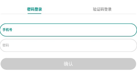 森果开票助手[图2]