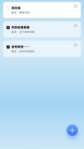 步步乐逍遥截图3