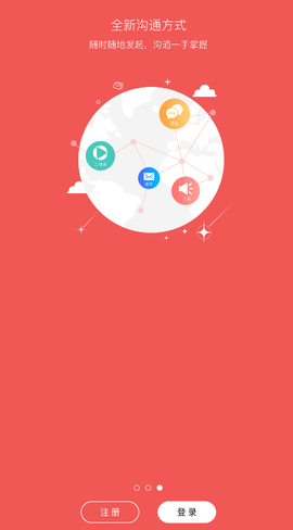 捷务通截图3