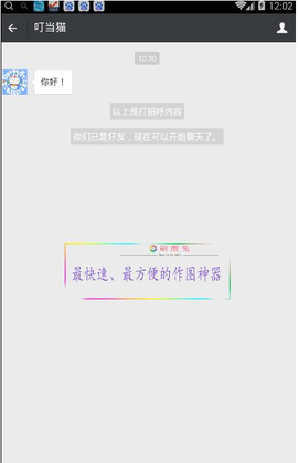 刷圈兔安卓版[图9]