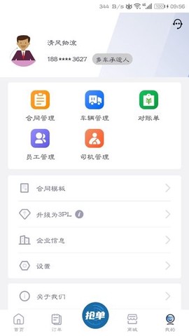 云车主[图1]
