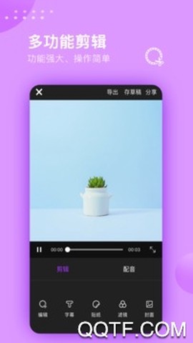 胖达剪辑[图3]