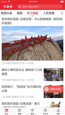 爱白水[图1]