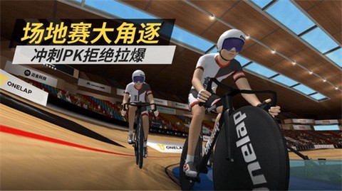 顽鹿竞技[图3]