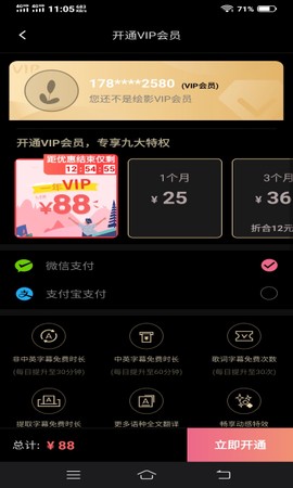 绘影字幕截图1