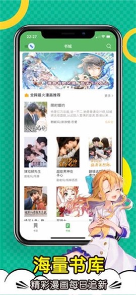 顶点漫画截图3