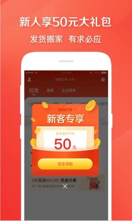 快狗打车截图3