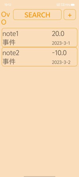 省心记事截图1