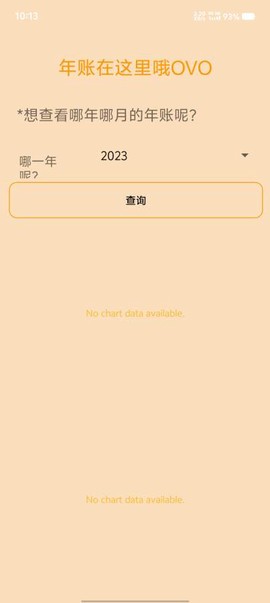 省心记事截图3