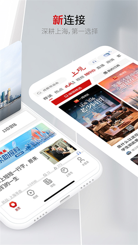 上观新闻截图2
