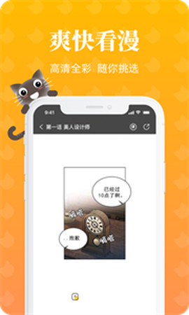 懒猫漫画[图1]