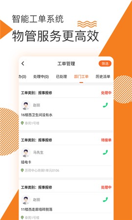 面包云管家截图1