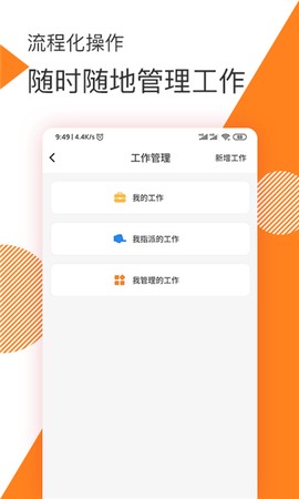 面包云管家截图3