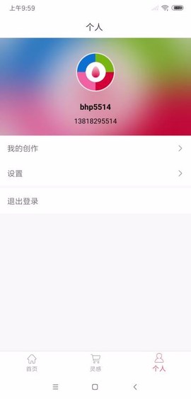 安琪花园截图1