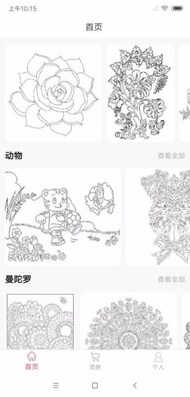 安琪花园截图3