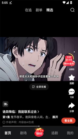 河马剧场最新版[图1]