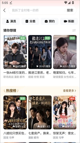 河马剧场最新版[图3]