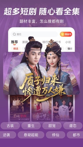 河马剧场最新版截图2